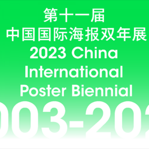 2023ʮһйʺ˫չ