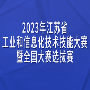 2023꽭ʡҵϢܴȫѡ