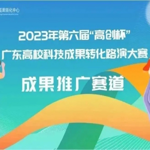 2023조ߴ㶫УƼɹת·ݴɹƹ