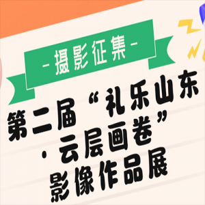 ڶ조ɽƲ㻭ӰƷչ