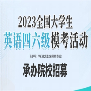 2023ȫѧӢģаԺУļ