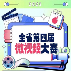 2023ʡĽ΢Ƶ