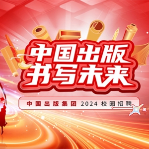 й漯޹˾2024У԰Ƹ