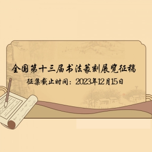 ȫʮ鷨׭չ