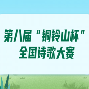 ڰ˽조ͭɽȫʫ