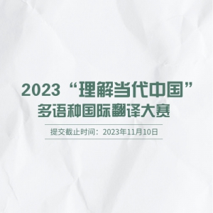 2023⵱йֹʷ
