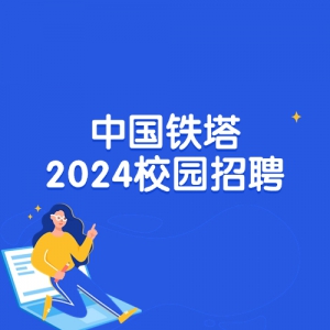 й2024У԰Ƹʽ
