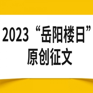 2023¥աԭ