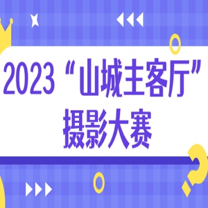 2023ɽӰ