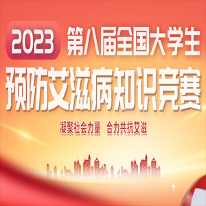 2023ڰ˽ȫѧԤ̲֪ʶ˾Ҽؾִ˾ָ