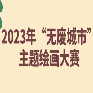 2023ꡰ޷ϳС滭