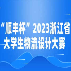 ˳ᱭ2023㽭ʡѧƴ