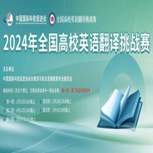 2024ȫУӢ﷭ս֪ͨ