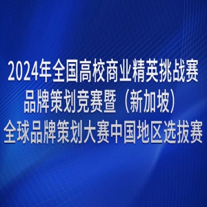 2024ȫУҵӢսƷƲ߻ߣ¼£ȫƷƲ߻йѡ