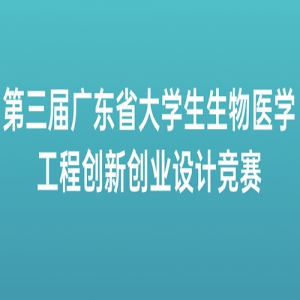 㶫ʡѧҽѧ̴´ҵƾ