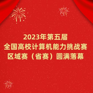 2023ȫУսʡԲĻ