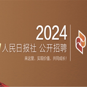 ձ2024У԰Ƹ