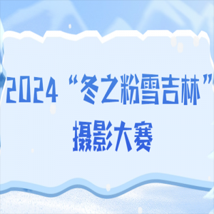 2024֮ѩ֡Ӱ