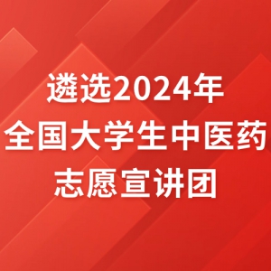 ѡ2024ȫѧҽҩ־Ը