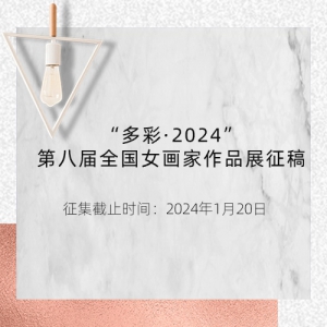 ʡ2024ڰ˽ȫŮƷչ