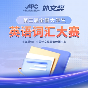 Ӣʻ2024ڶ조ĽȫѧӢʻ֪ͨ