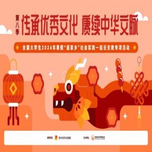 硱ʵĻлȫѧ2024꺮١硱ʵһ֧רļ