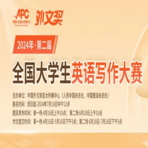 718ձֹ2024ڶ조ĽȫѧӢд֪ͨҵλ