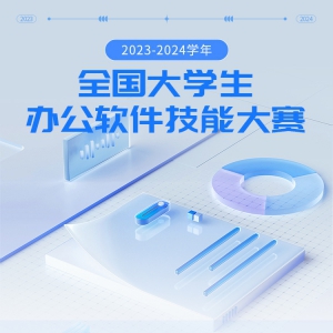 ڶλ2023-2024ѧȫѧ칫ܴΡԿɱ