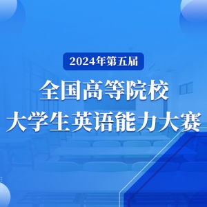 2024ȫߵԺУѧӢ֪ͨ