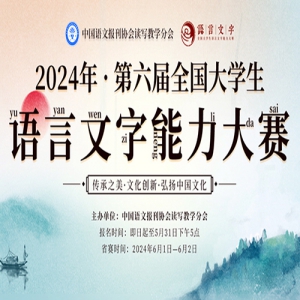 2024ȫѧ֪ͨ