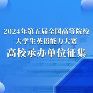 2024ȫߵԺУӢУа쵥λ