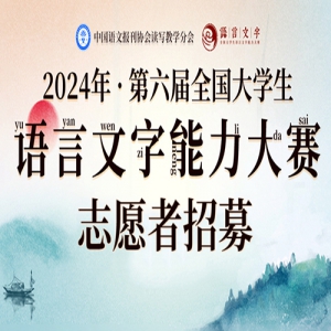 2024ȫѧ־Ըļ
