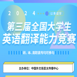 2024ȫѧӢ﷭֪ͨ