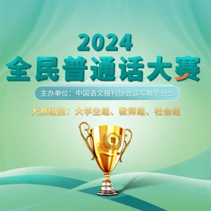 2024ȫ֪ͨͨѧȶ