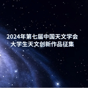 2024߽йѧѧĴƷ