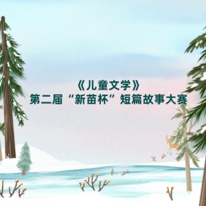 ͯѧڶ조籭ƪ´