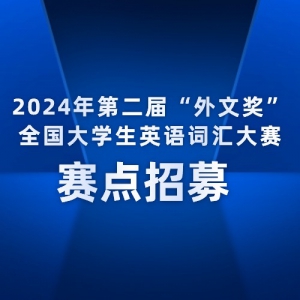 2024ڶ조ĽȫѧӢʻļ