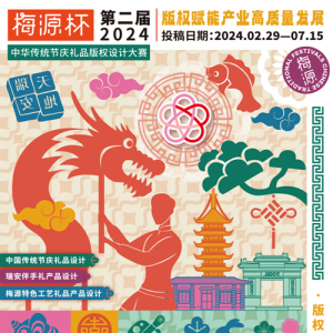 2024ꡰ÷ԴлͳƷȨƴ