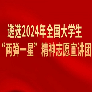 롿ѡ2024ȫѧһǡ־ԸŵĹ