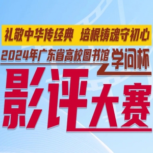 2024㶫ʡУͼݡѧʱӰ