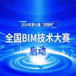 2024߽조·ȫBIM