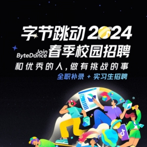 ֽ 2024 У԰Ƹʽ