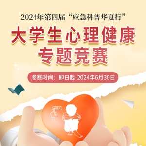 ֤¡2024Ľ조ӦջСѧר⾺