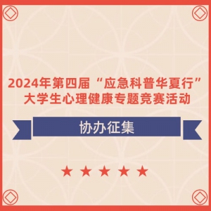 2024Ľ조ӦջСѧר⾺Э