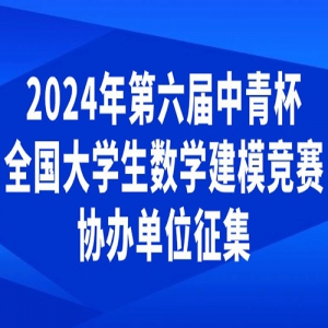 2024౭ȫѧѧģЭ쵥λ