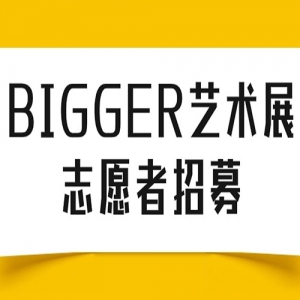 100Ԫ/첹+ʵϰ֤+ƱBIGGERչ־Ըļ