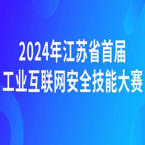 2024꽭ʡ׽칤ҵȫܴ