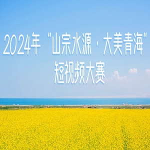2024ꡰɽˮԴຣ Ƶ