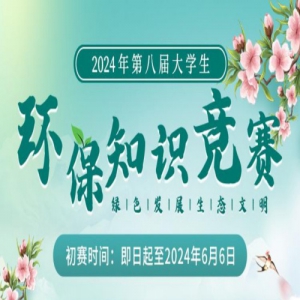 ֤鸣⼰֤顿2024ڰ˽ѧ֪ʶһȵλ죩