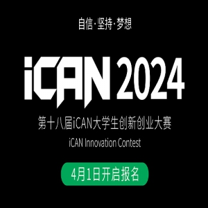 ¡ھٰʮ˽ iCAN ѧ´ҵԤ֪ͨȡ4.5Gҵƻģ壩